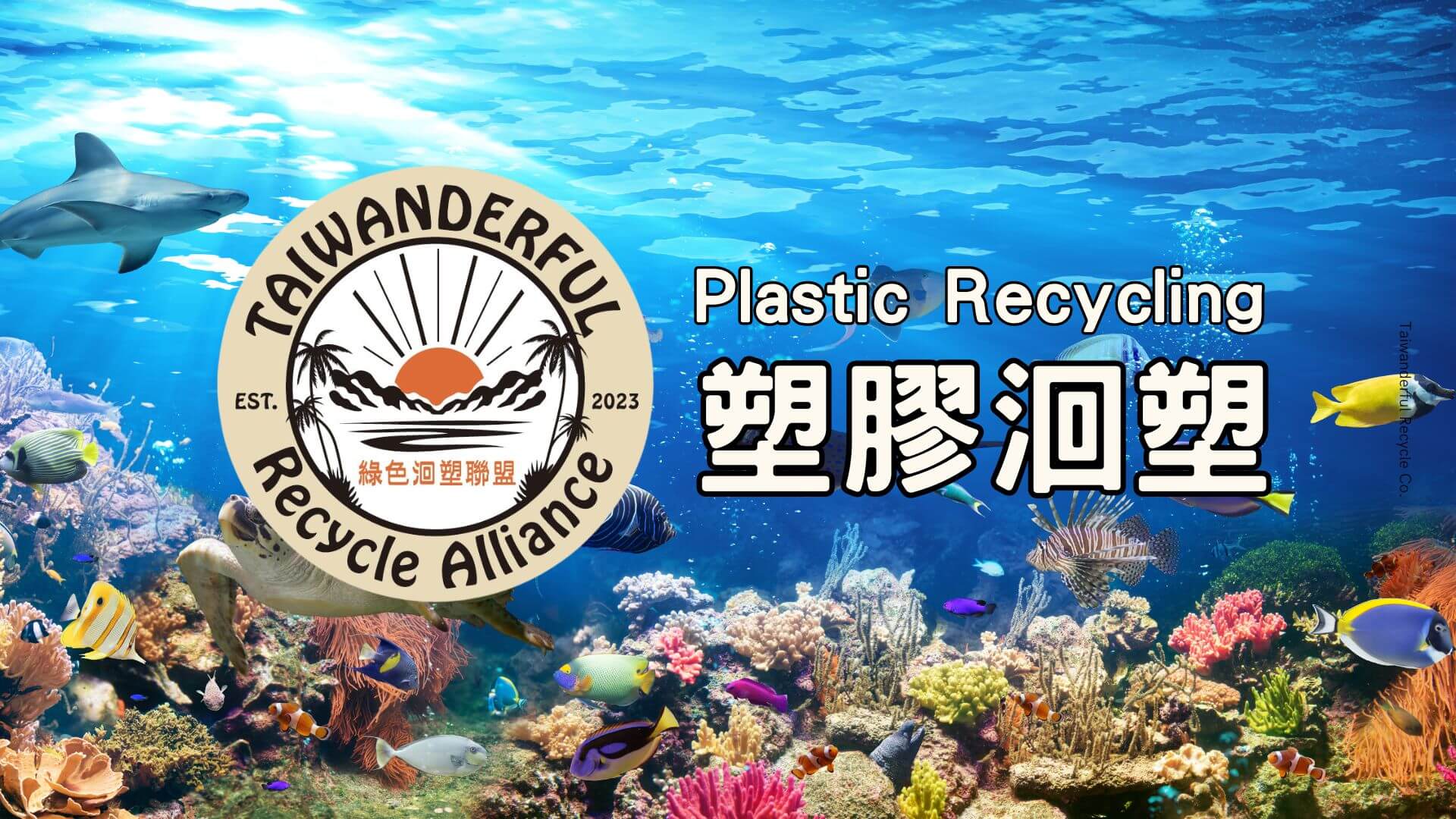 Plastic Recycle Circle Taiwanderful